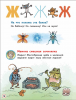 АзбукаРИК - Новый сайт писательницы Татьяны Рик, Москва